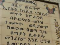 Amhari keele levik
